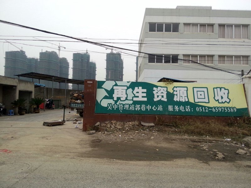 废纸回收:绿色转型之路